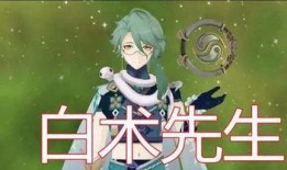 原神草最新爆料,神秘力量觉醒，探索未知领域