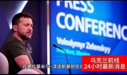 国外最新爆料新闻,国外最新爆料新闻震惊全球